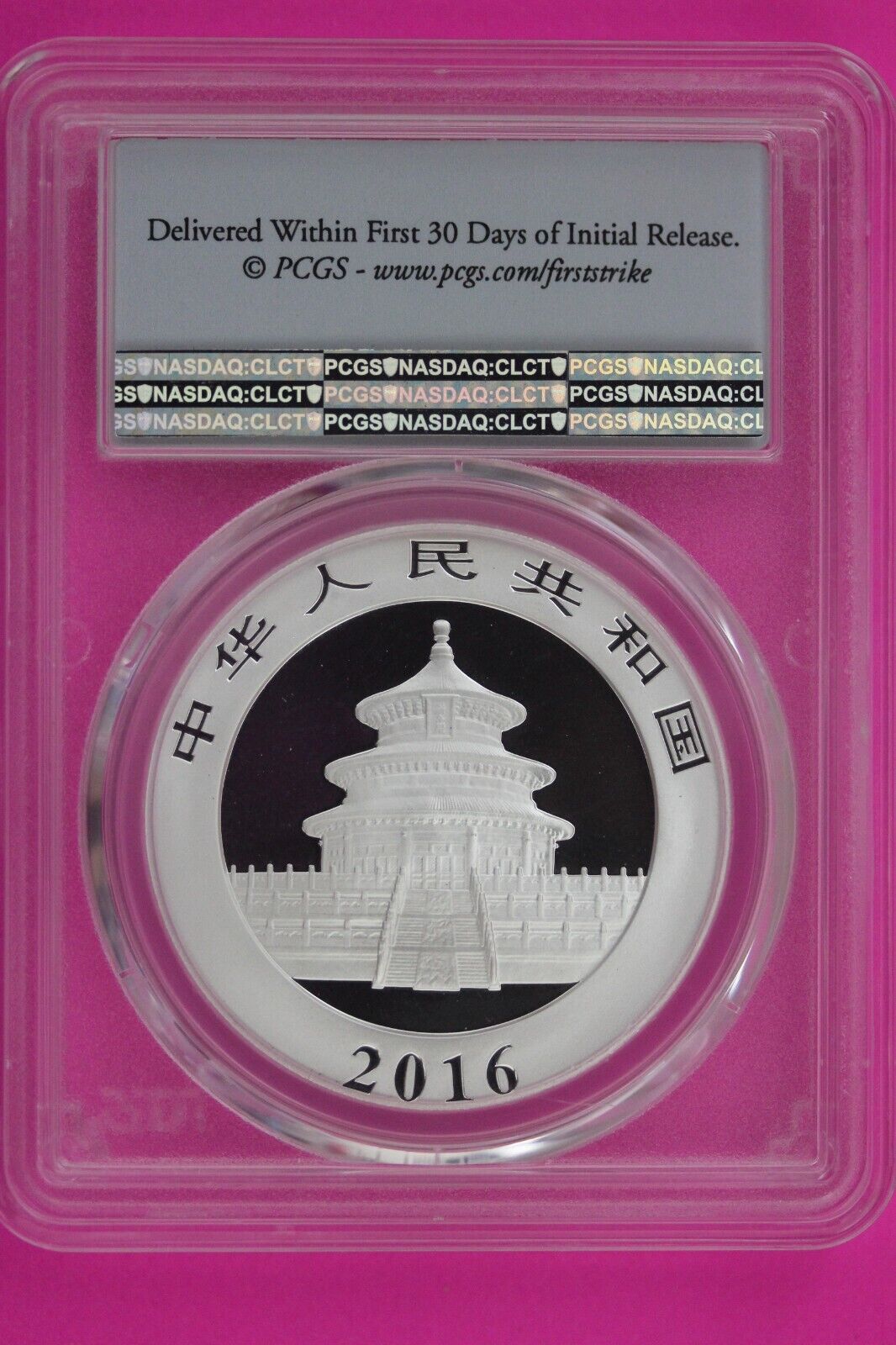 2016 MS 70 China Panda 1 OZ Silver Coin PCGS Certified Graded Authentic 1162