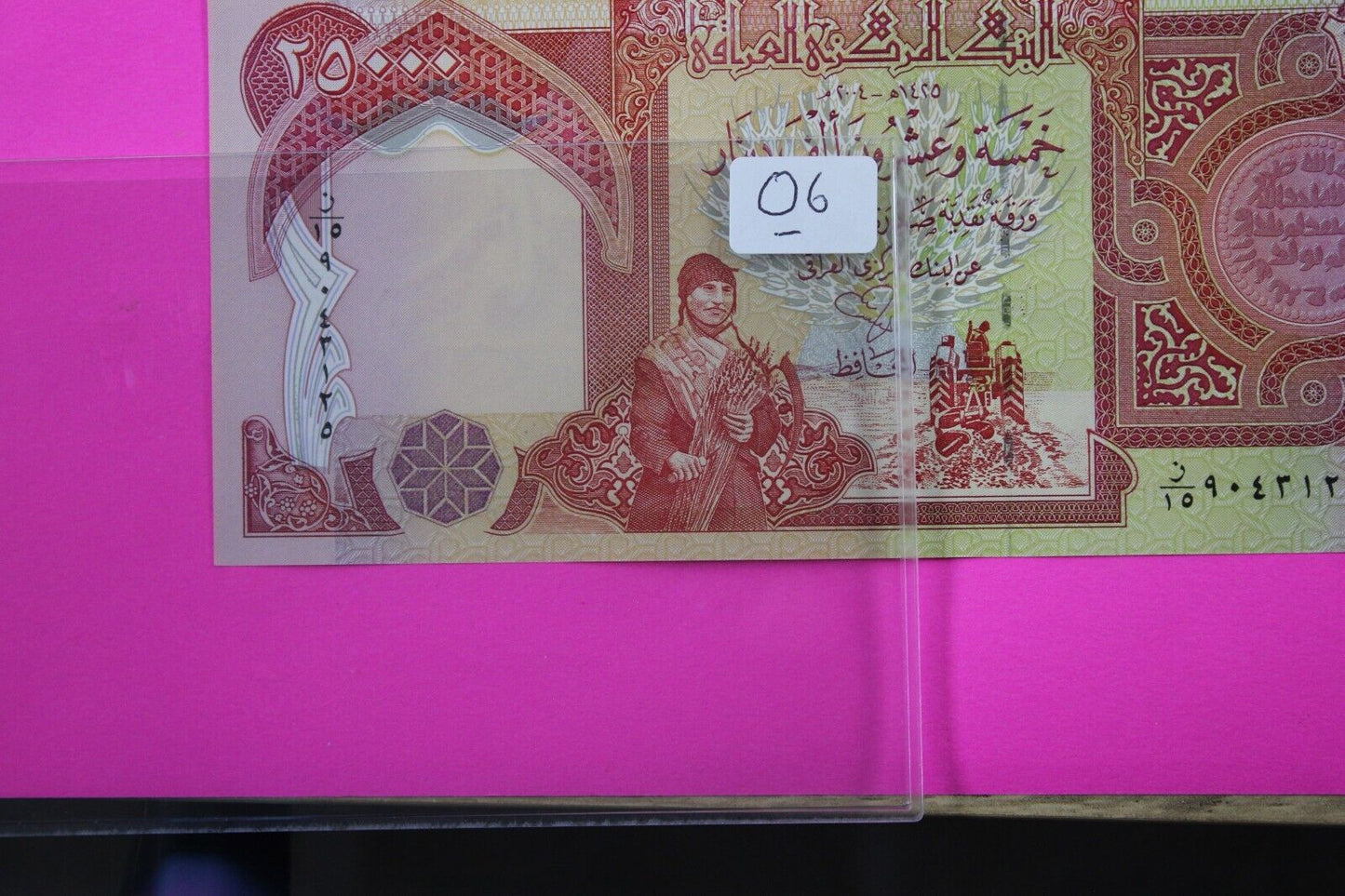 2003 25,000 Dinar Iraq Central Bank Crisp Uncirculated You Get Note in Pics 06