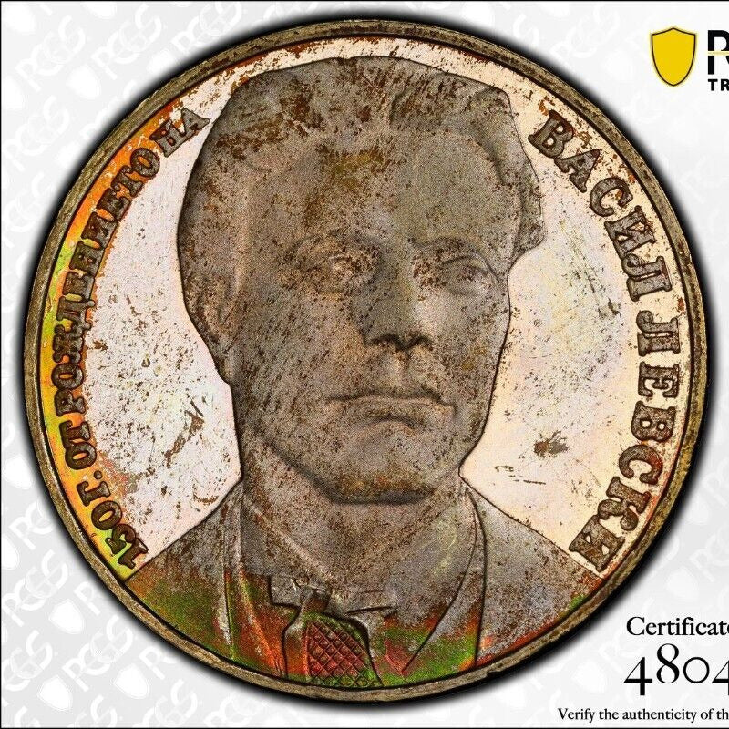Rainbow Toned 1987 PR 67 Bulgaria 20 Leva Vasil Levski PCGS Trueview Slab 1113