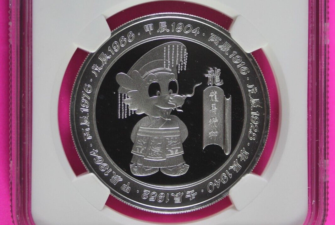 2005 PF 66 Zambia Year Of the Dragon 5000 K .9999 Silver Coin NGC Graded 444