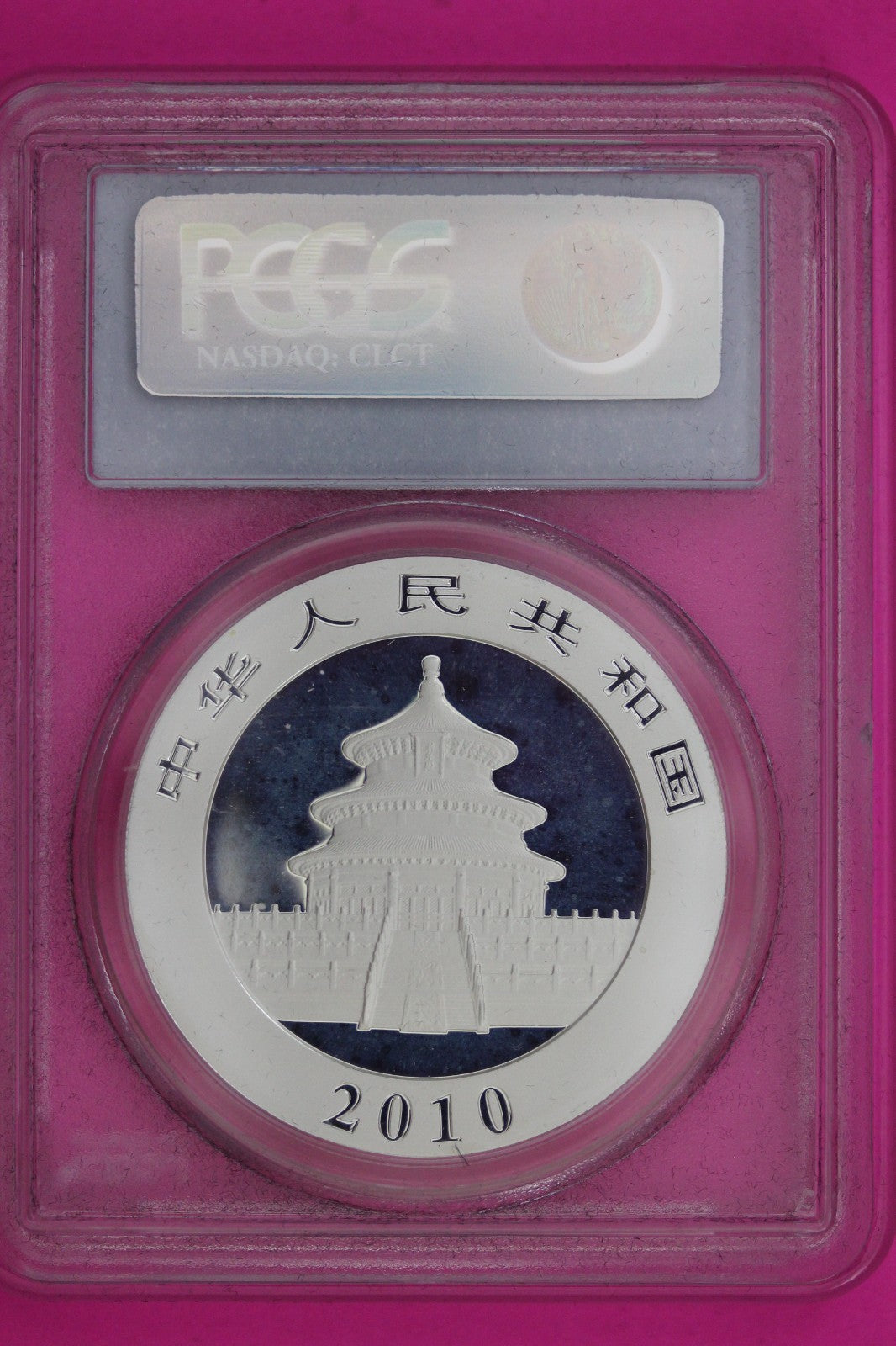 2010 MS 70 China Panda 1 OZ Silver Coin PCGS Certified Graded Authentic Slab 942