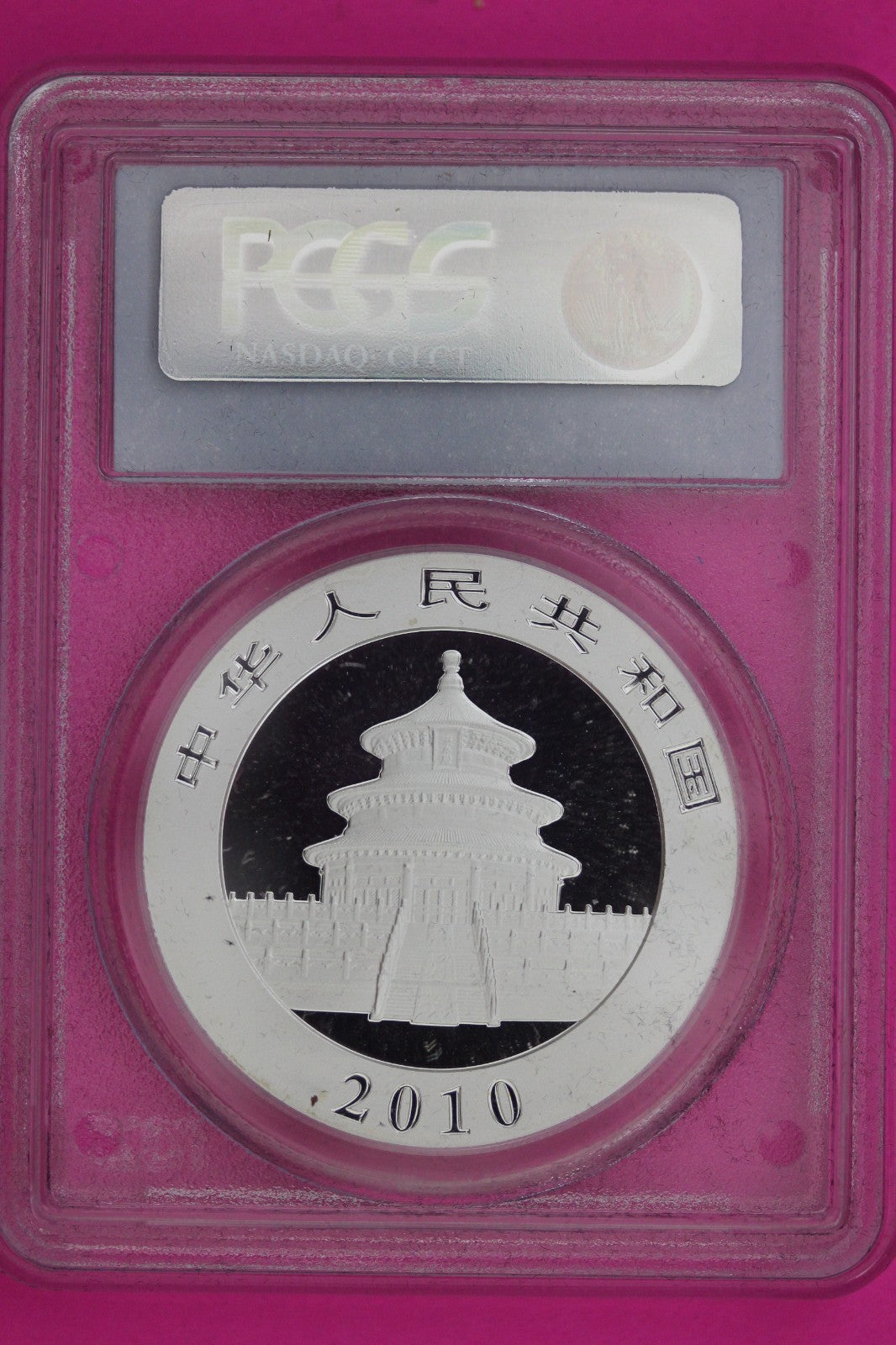2010 MS 70 China Panda 1 OZ Silver Coin PCGS Certified Graded Authentic Slab 939