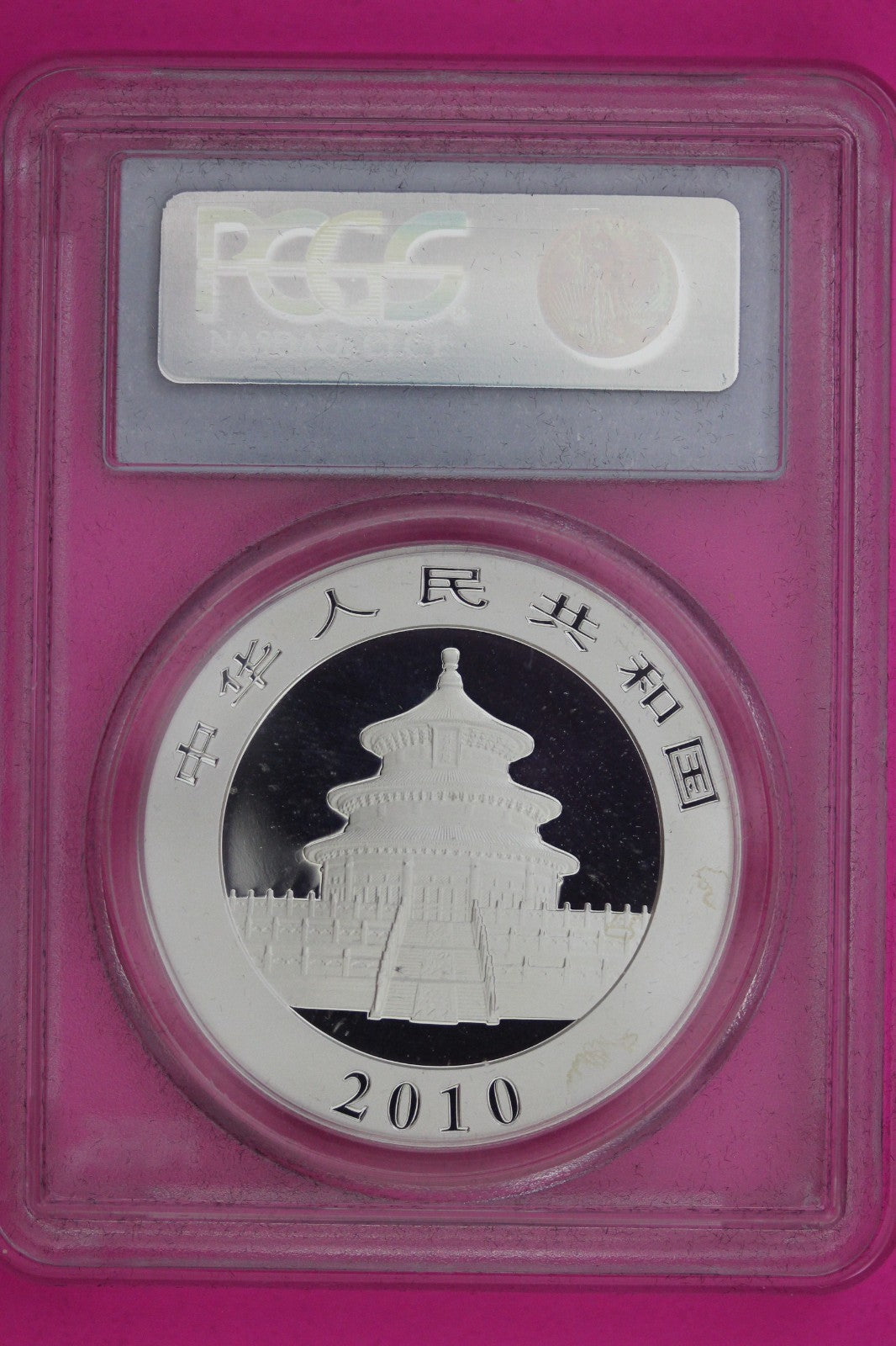 2010 MS 70 China Panda 1 OZ Silver Coin PCGS Certified Graded Authentic Slab 940