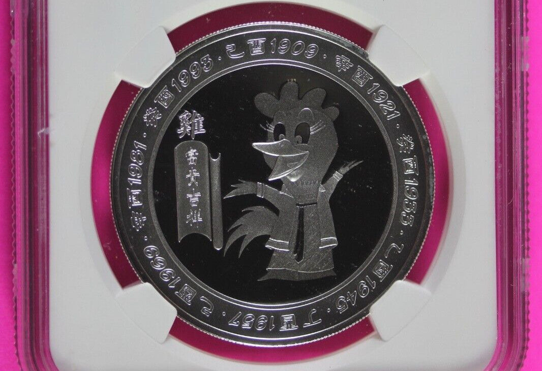 Top Pop Sole Finest 2005 PF 67 Zambia Year Of the Rooster 5000 K NGC Graded 440