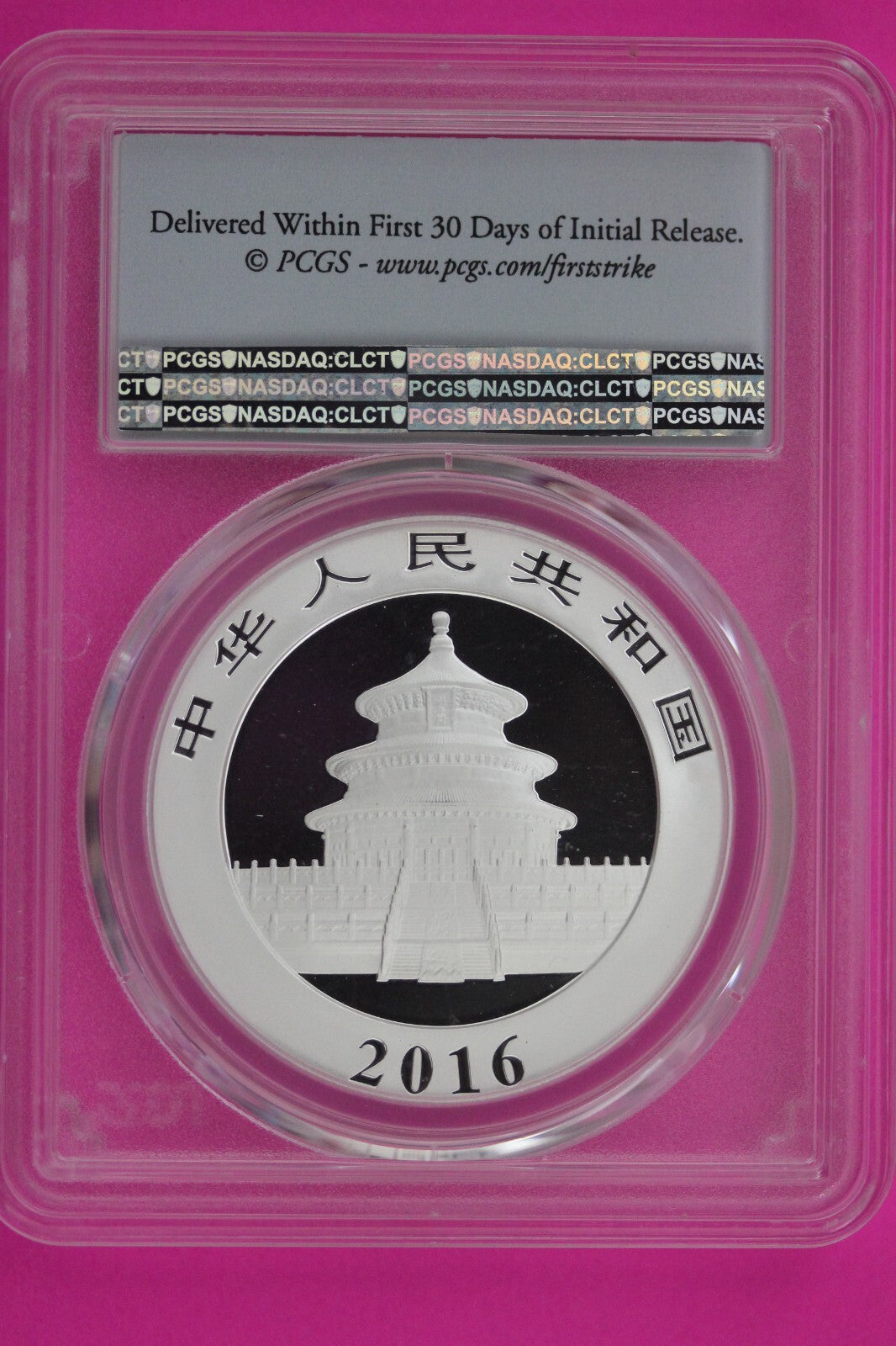 2016 MS 70 China Panda 1 OZ Silver Coin PCGS Certified Graded Authentic 1161