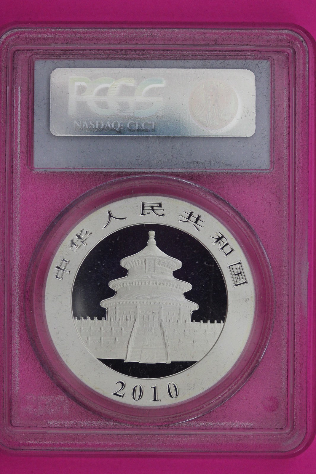 2010 MS 70 China Panda 1 OZ Silver Coin PCGS Certified Graded Authentic Slab 933