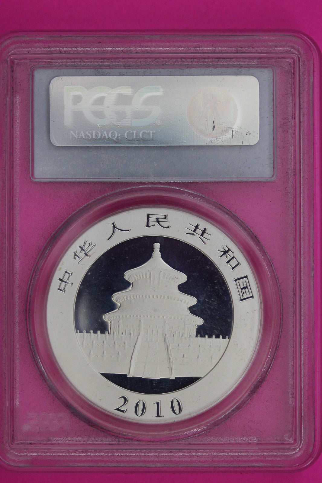 2010 MS 70 China Panda 1 OZ Silver Coin PCGS Certified Graded Authentic Slab 916