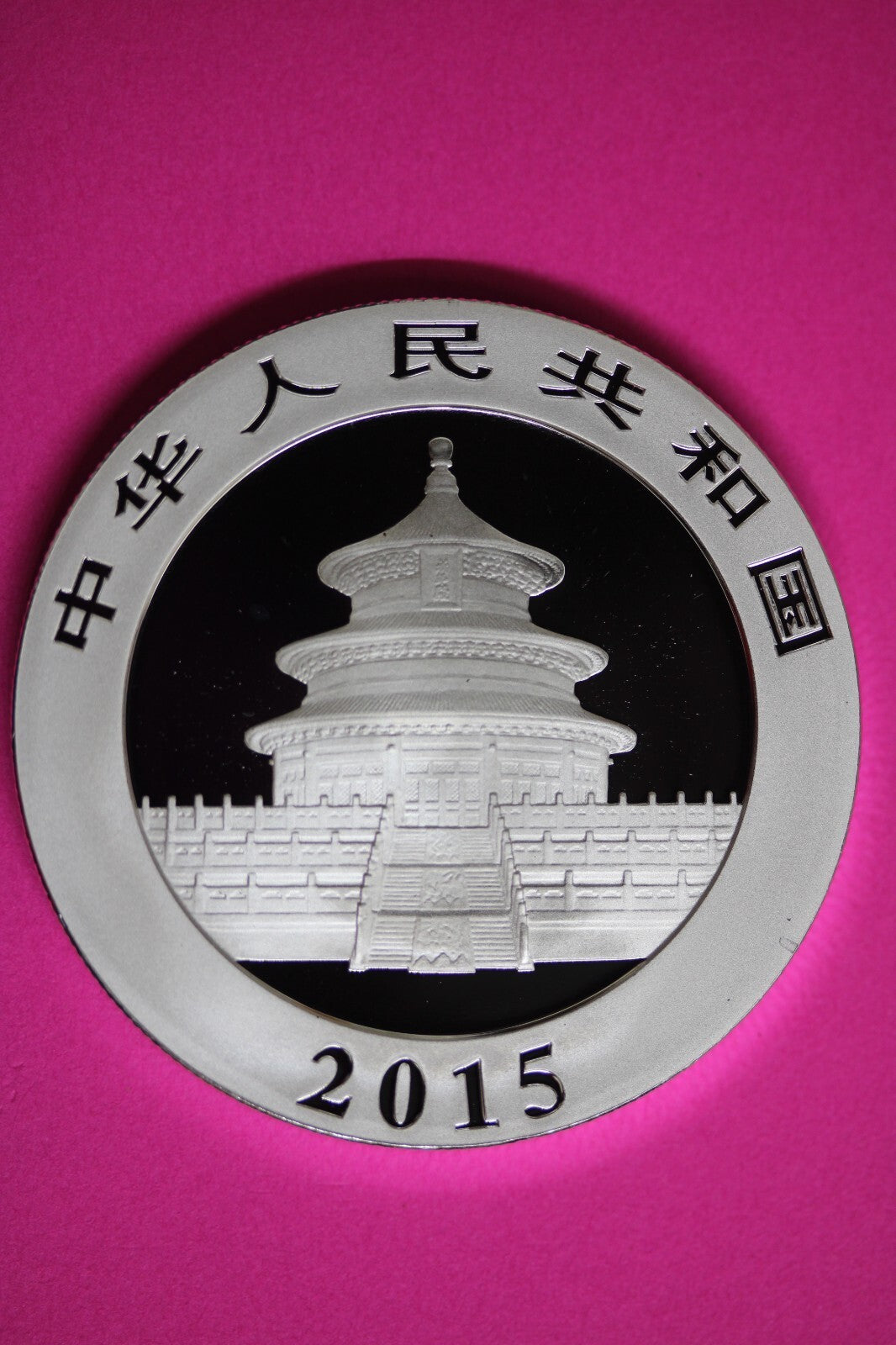 2015 Gem BU China Panda 1 OZ 999 Silver Same Coin In Pics Proof Like Capsule 25