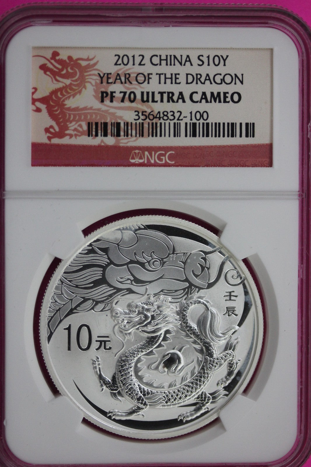 2012 PF 70 China Year Of The Dragon 1 OZ .999 Silver NGC Certified Authentic 115