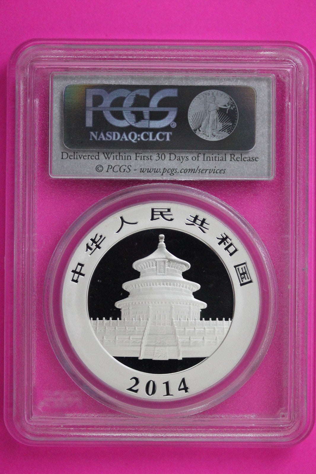 2014 China Silver Panda MS 70 10 Yuan PCGS Certified Graded Authentic Slab 296