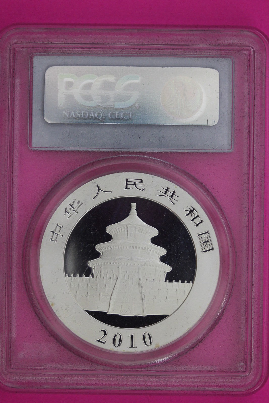 2010 MS 70 China Panda 1 OZ Silver Coin PCGS Certified Graded Authentic Slab 934