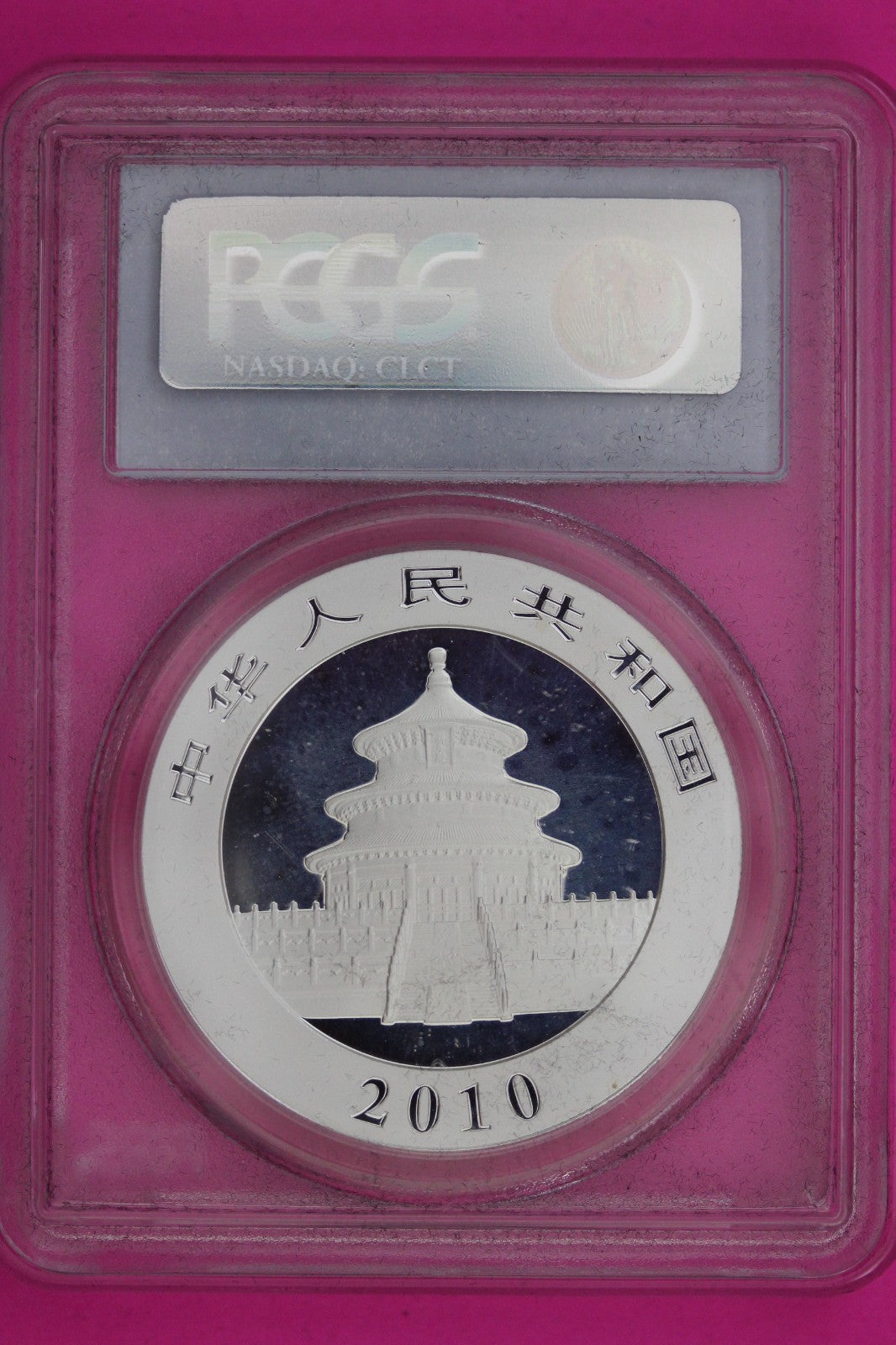 2010 MS 70 China Panda 1 OZ Silver Coin PCGS Certified Graded Authentic Slab 931
