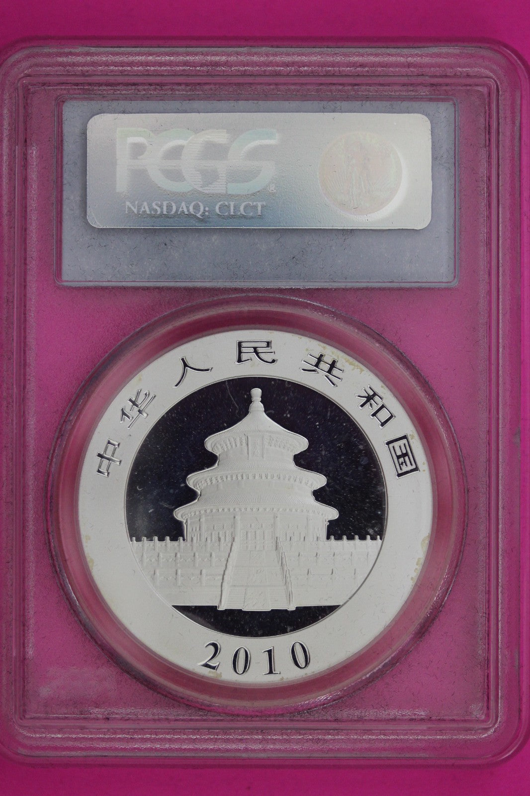 2010 MS 70 China Panda 1 OZ Silver Coin PCGS Certified Graded Authentic Slab 921