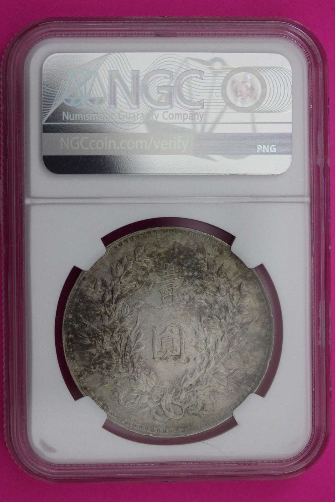 1914 China $1 AU Details Cleaned Silver Coin NGC Certified Graded Authentic 588