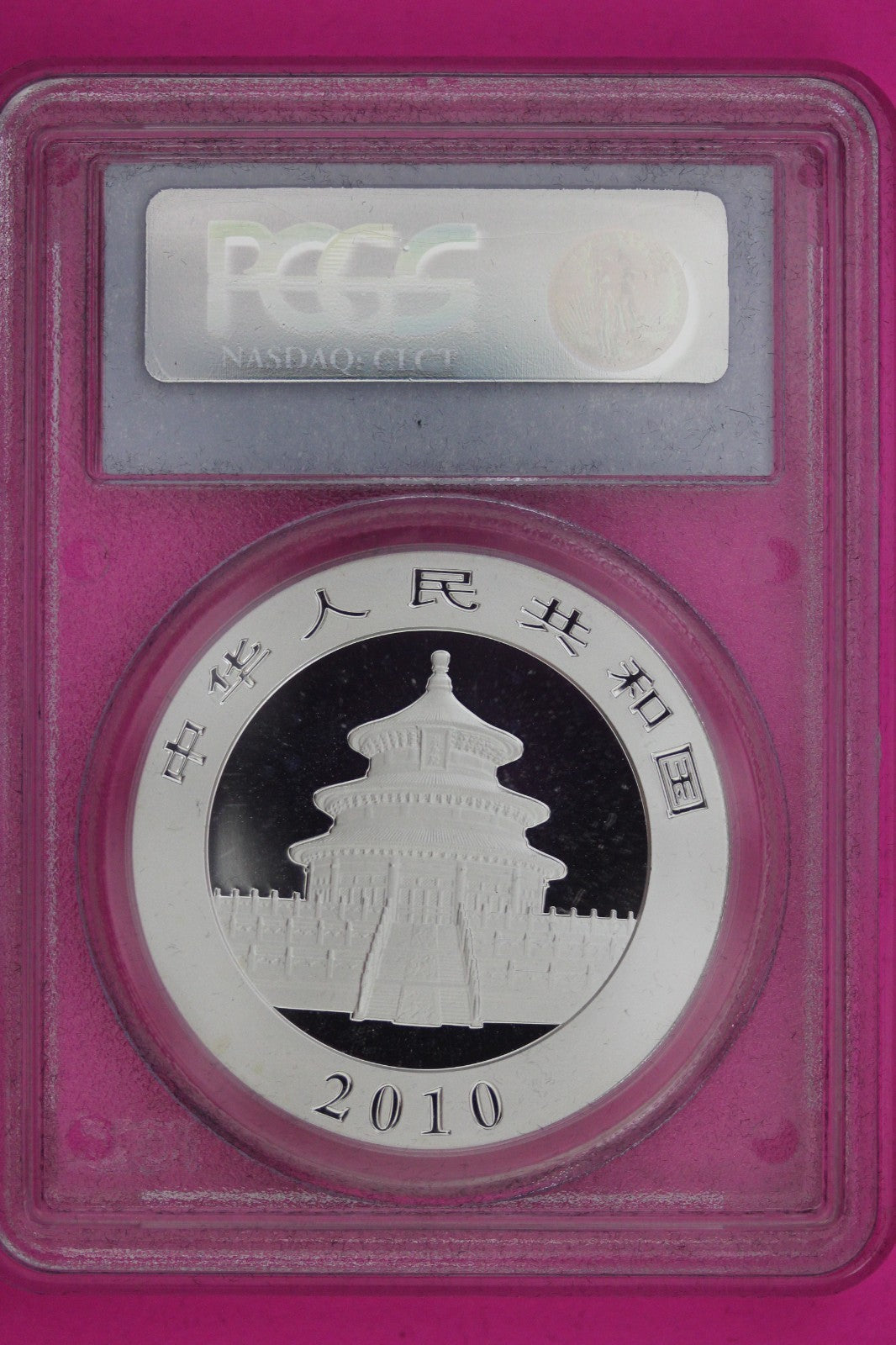 2010 MS 70 China Panda 1 OZ Silver Coin PCGS Certified Graded Authentic Slab 927