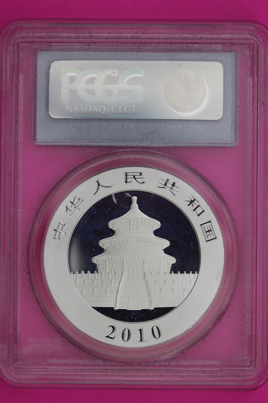2010 MS 70 China Panda 1 OZ Silver Coin PCGS Certified Graded Authentic Slab 920
