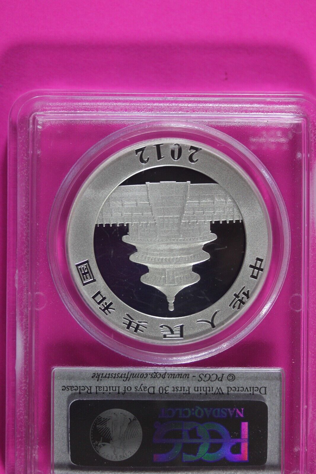 2012 MS 69 China Panda 1 OZ Silver Coin PCGS Graded Authentic First Strike 526