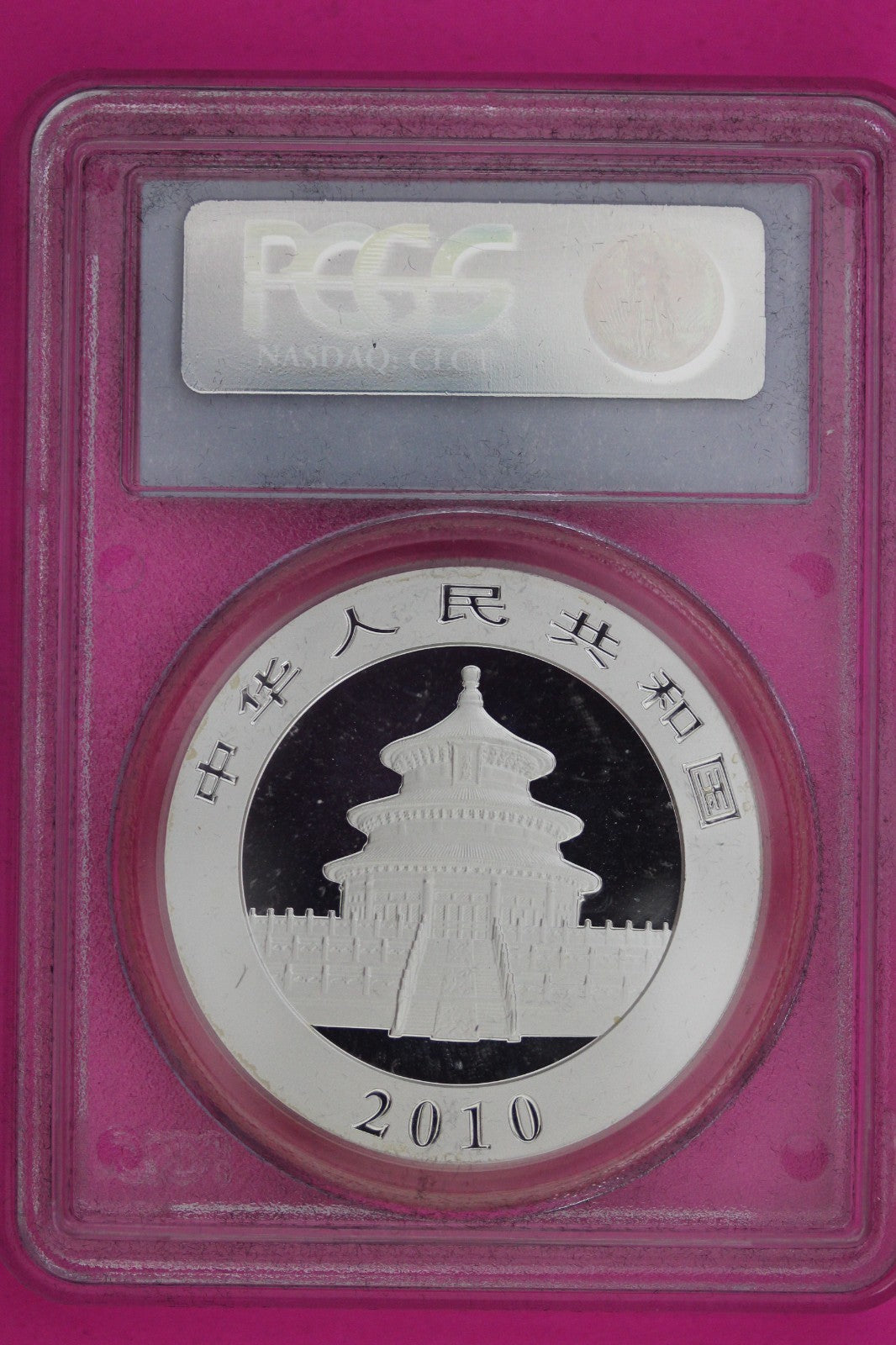 2010 MS 70 China Panda 1 OZ Silver Coin PCGS Certified Graded Authentic Slab 936